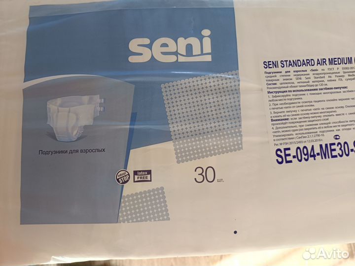 Памперсы для взрослых сени 2