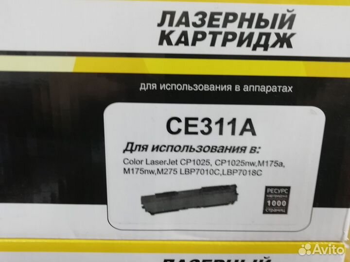 HP126A (CE310A,CE311A,CE312A,CE313A) Hi Black
