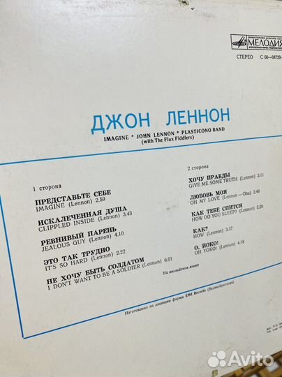 Пластинка Джон Леннон