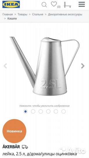 Лейки,кашпо,ведро,фонарь Икеа,подставка Kuchenland