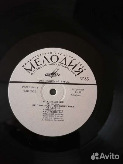 Виниловые пластинки СССР