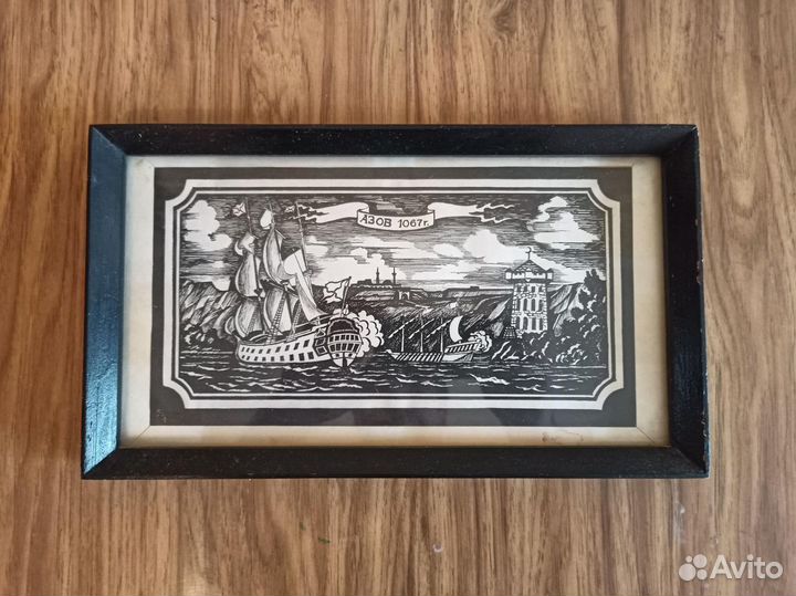Эстампы азов 20 век авторские