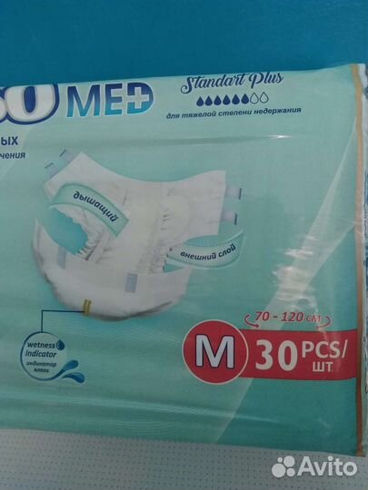 Памперсы для взрослых размер m по 30 штук