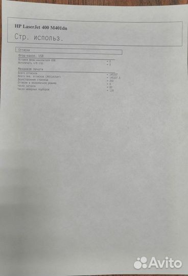 Принтер лазерный HP LaserJet Pro 400 M401dn