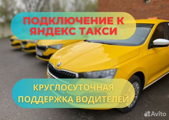 Водитель такси Работа