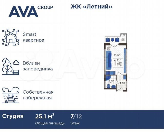 Апартаменты-студия, 25,1 м², 7/12 эт.