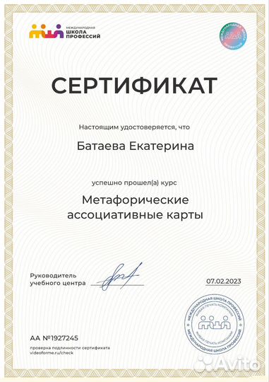 Семейный психолог