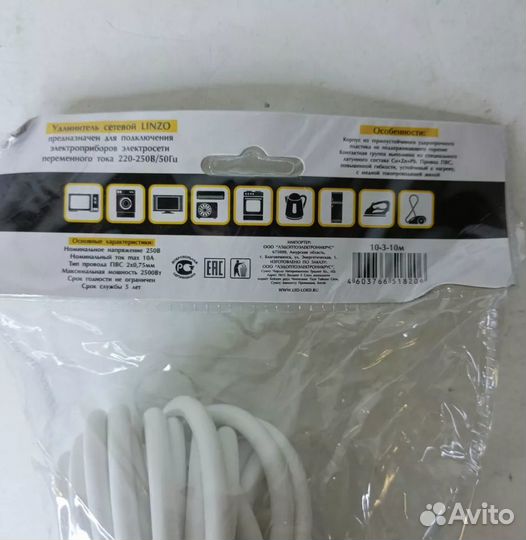 Удлинитель сетевой 10м, 3 гнезда