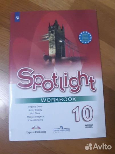 Рабочая тетрадь по английскому 10 класс