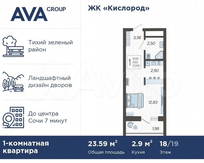 Квартира-студия, 23,6 м², 18/19 эт.
