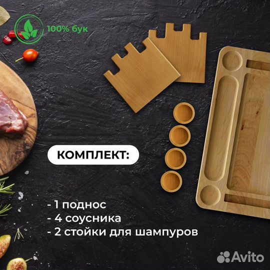 Деревянный поднос для подачи шашлыка из дуба