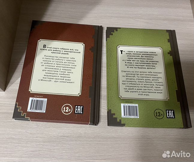 Minecraft книги