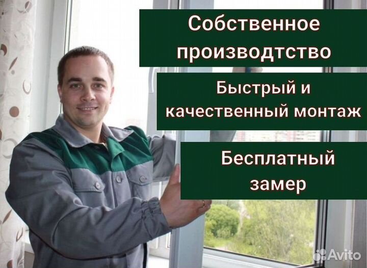 Пластиковые окна на заказ