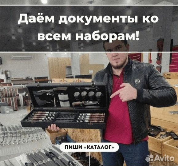 Набор шампуров