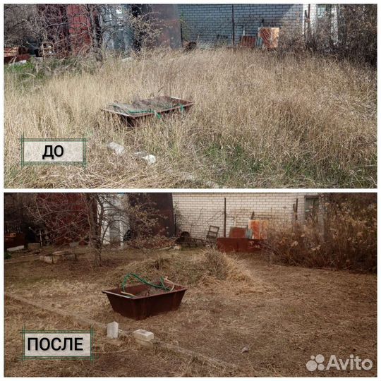 Покос травы