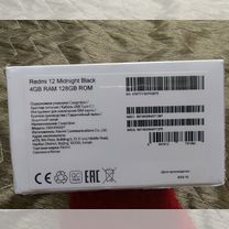 Xiaomi 12, 8/128 ГБ