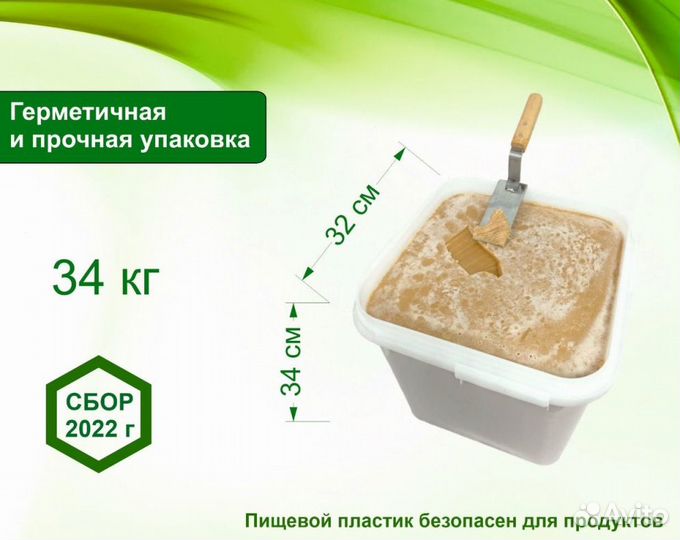 Алтайский мёд (оптом)