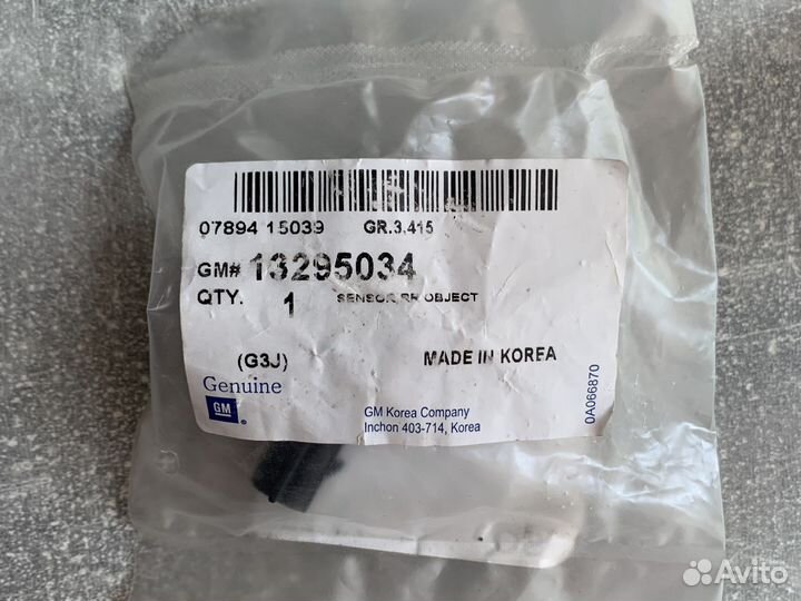 Датчик парковки парктроник Opel Chevrolet Оригинал