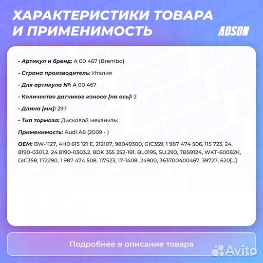 Датчик износа тормозных колодок (2 в уп.) перед