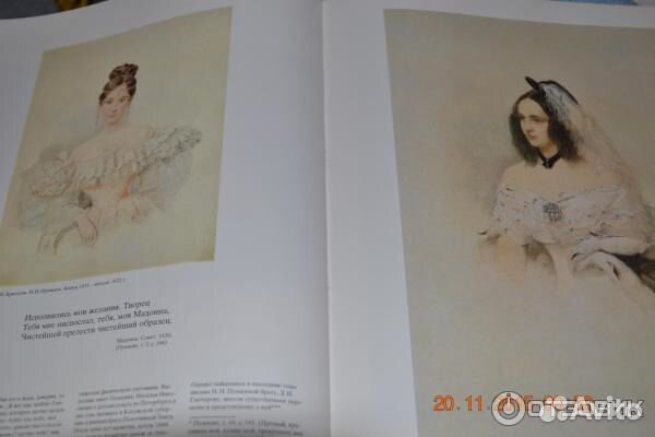 Альбом А. С. Пушкин