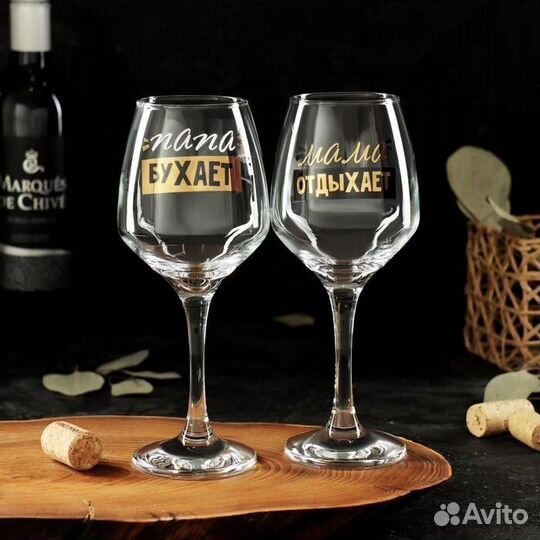 Бокалы для вина парные