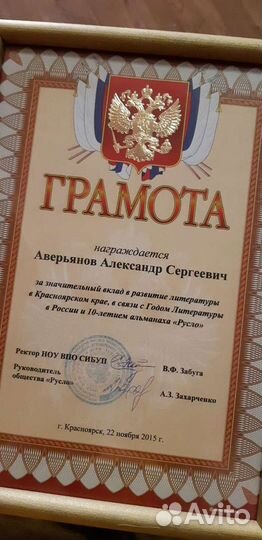 Поздравления в стихах на заказ (напишу за 1 день)