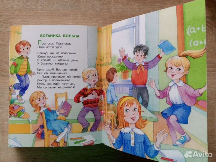 Детская книга Агния Барто