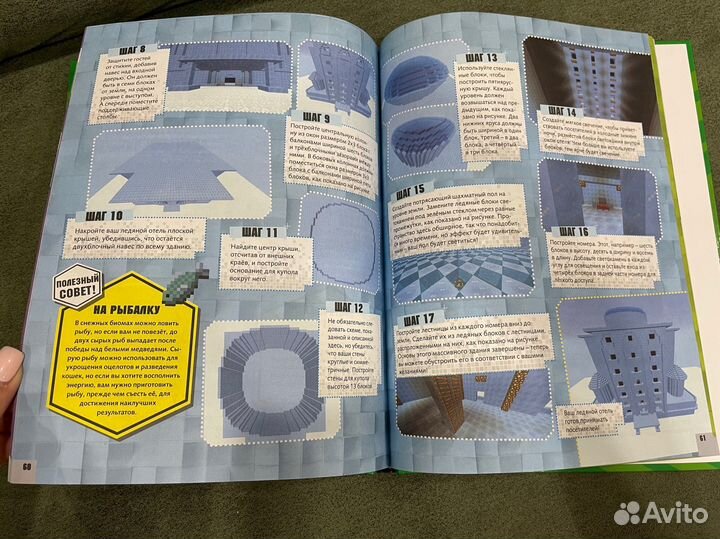 Книга Вселенная Minecraft