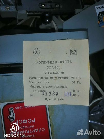 Фотоувеличитель, Фотоглянцеватель, Рамка кадр