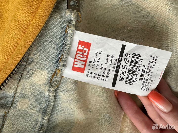 Джинсовка wolf