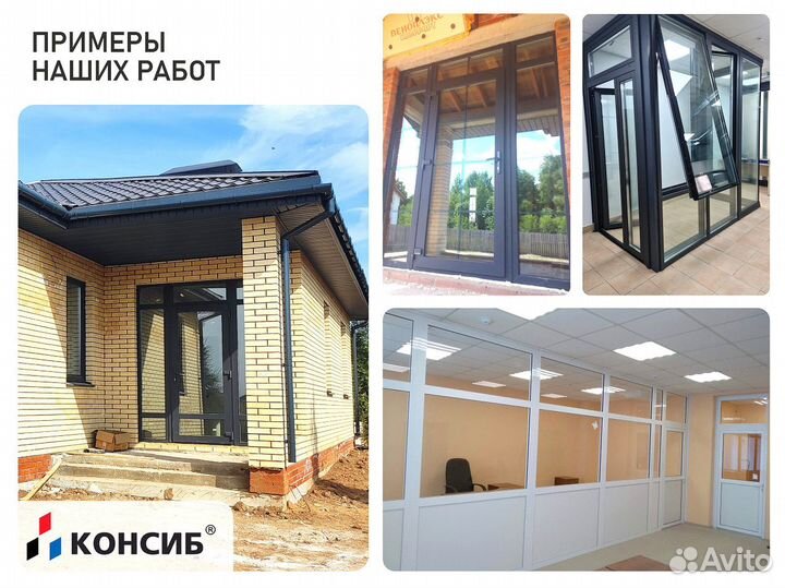 Пластиковые окна под заказ