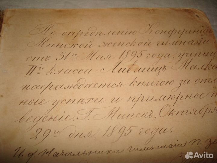 Антиквариат книга императорской академии наук