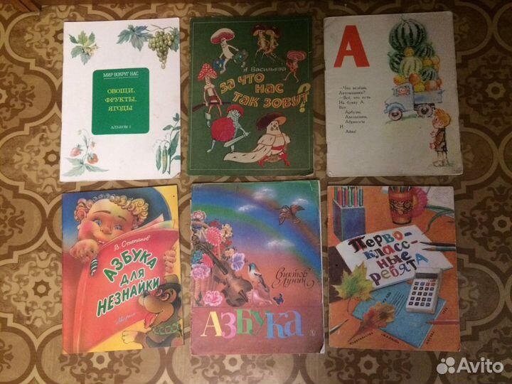 Советские книги-журналы,азбука