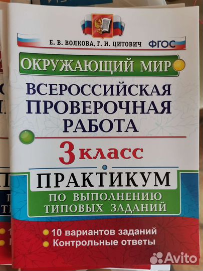3 класс Школа России(Канакина,Волкова,Моро)