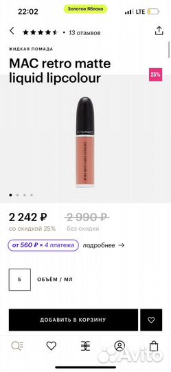 Помада матовая Mac оригинал