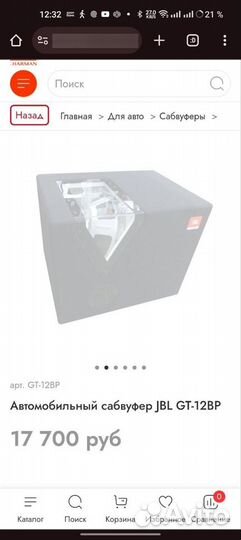 Новый subwoofer JBL Bandpass GT-12BP