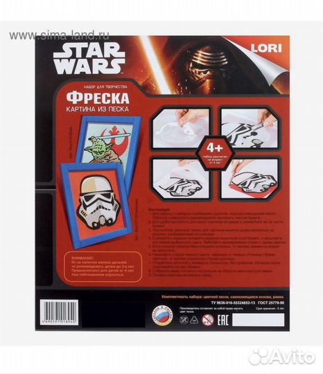 Картина из песка 