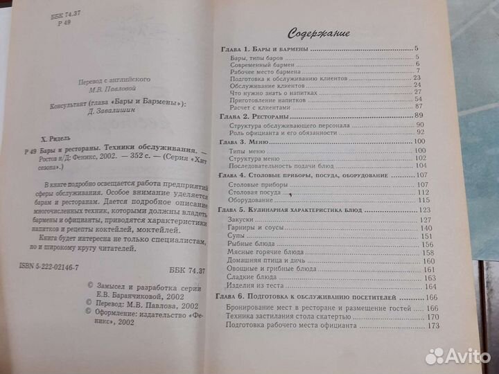 Рецепты коктелей