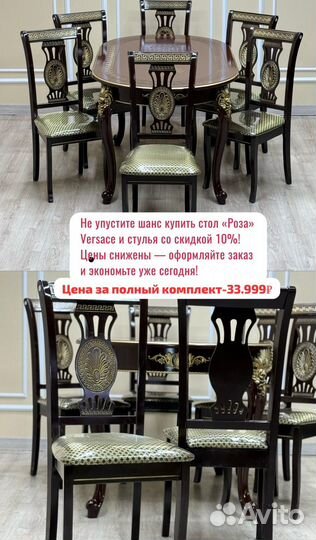 Стол и стулья