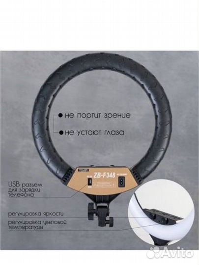 Кольцевая лампа со штативом