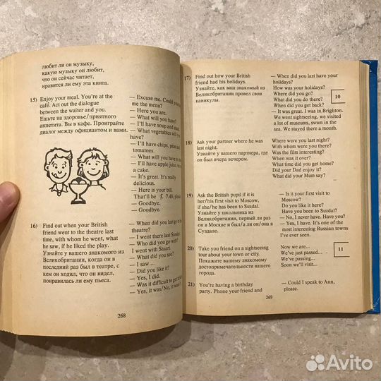 Счастливый английский. Кн.1 (5-6 кл.), Клементьева