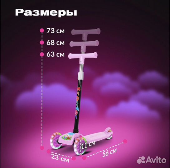 Детский самокат maclen