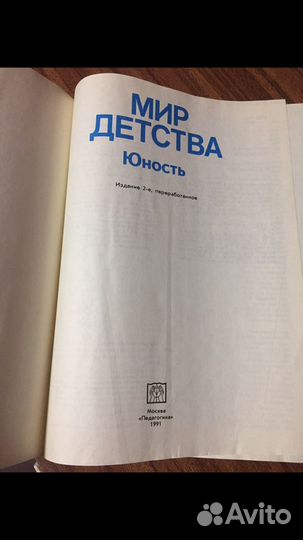 Книга для детей,подростков и семейного чтения