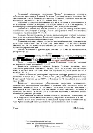 Банкротство, оказание юридической помощи