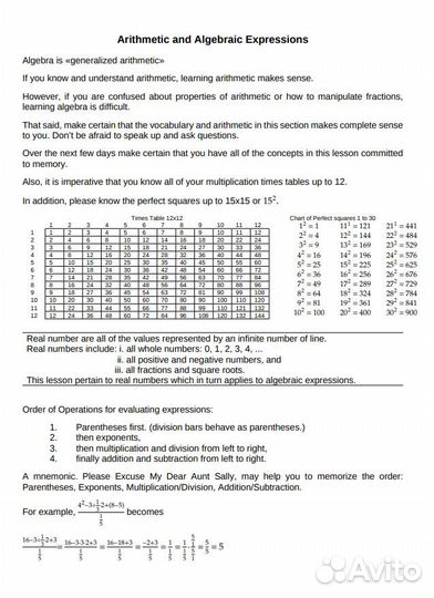 Набор текста, таблиц, формул. Транскрибация