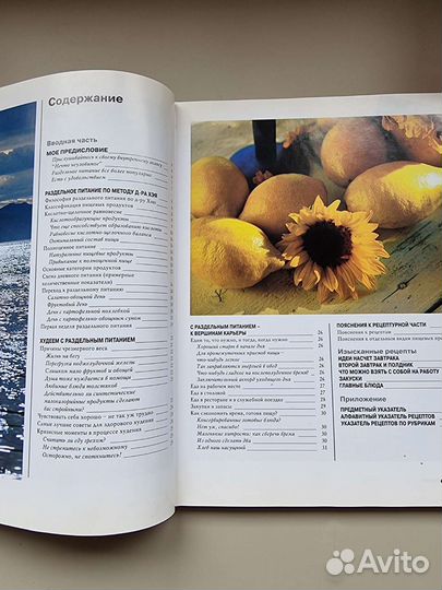 Книга Раздельное питание Урсула Зумм