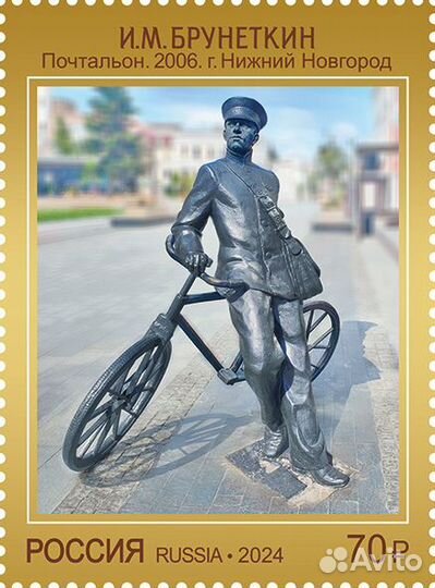 Россия, 2024. (3292-95) Современное искусство Росс