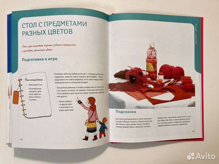 Большая энциклопедия Монтессори новая книга