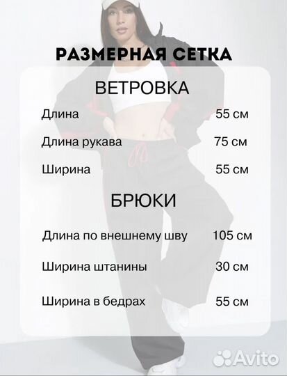 Костюм спортивный в стиле 90х