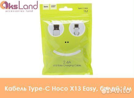 Кабель Type-C Hoco X13 Easy, белый, 1мД07100